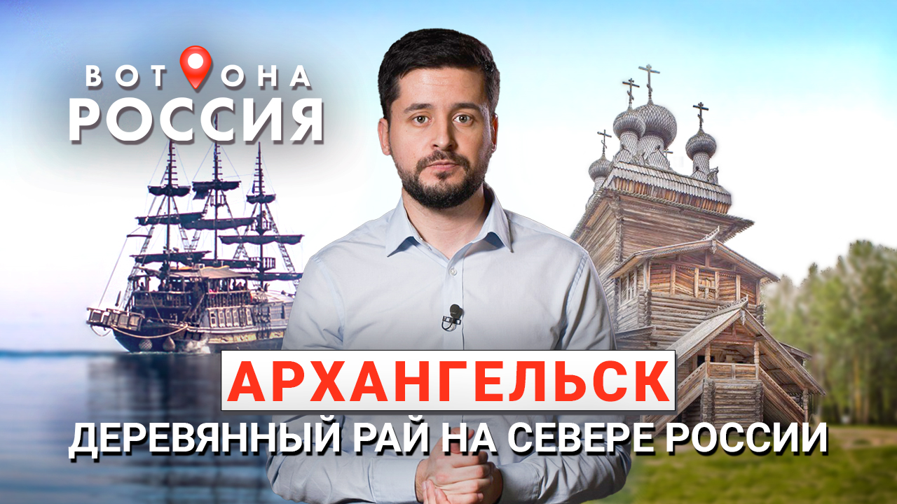 Вот она Россия. Архангельск - лучший город в СНГ с населением до полумиллиона человек.