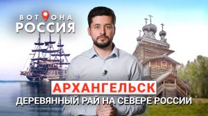 Вот она Россия. Архангельск - лучший город в СНГ с населением до полумиллиона человек.