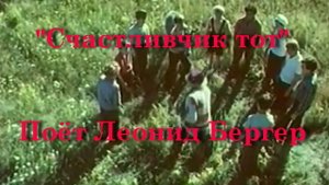 Счастливчик тот