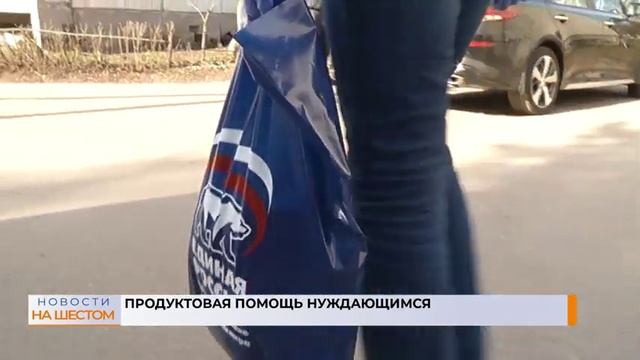 Продуктовая помощь нуждающимся смотреть онлайн