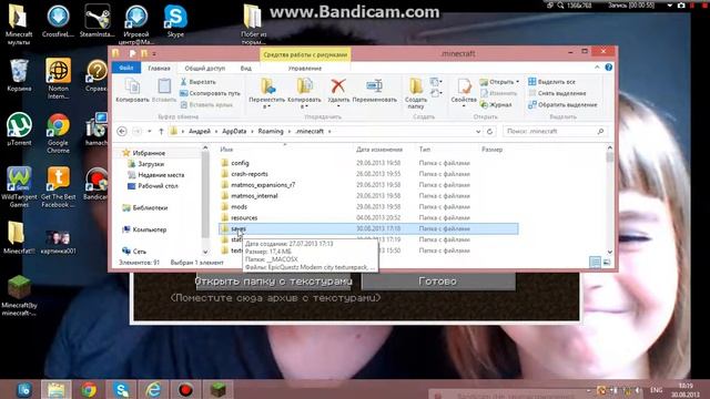 Как установить карту на одиночный Minecraft смотреть онлайн