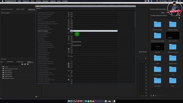 Как перевести на Русский язык adobe premiere pro cc и обратно смотреть онлайн