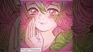 эдит Мицури Канроджи