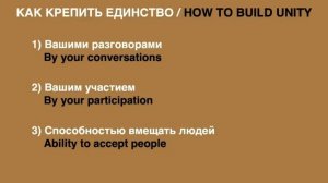 Цена единства - Богдан Бондаренко #проповеди