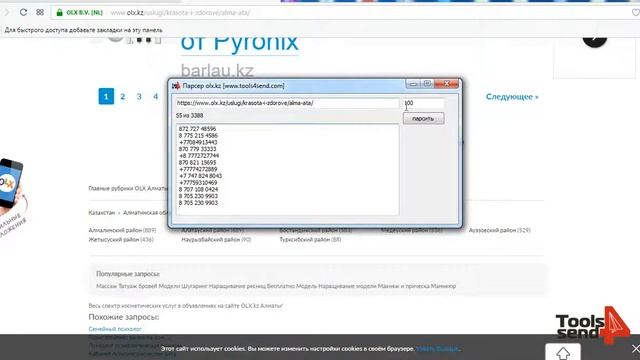 New olx kz смотреть онлайн