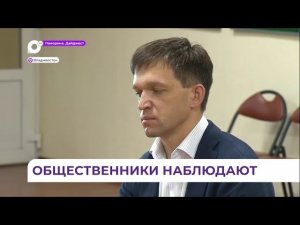 Центр общественного наблюдения следит за ходом голосования