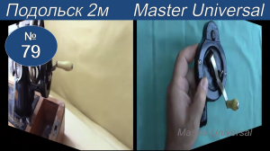 Ручной привод на Подольскую швейную машину не работает. Профилактика и ремонт. Видео №79.