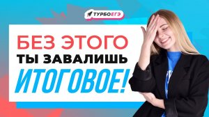 Критерии оценивания итогового сочинения