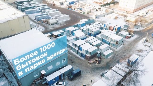 АТЕНГО. Аренда и продажа бытовок / блок-контейнеров / строительных вагончиков в Москве и МО