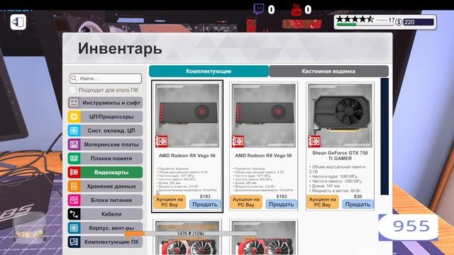 PC Building Simulator РЕМОНТ И СБОРКИ ПК ЧАСТЬ 12 НЕМНОГО ХЕЛУИНА смотреть онлайн