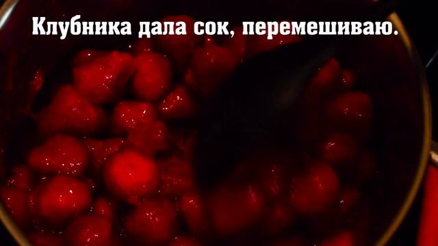 Живое клубничное варенье за 3 минуты на зиму с пектином.