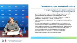 Оформление прав на садовый земельный участок