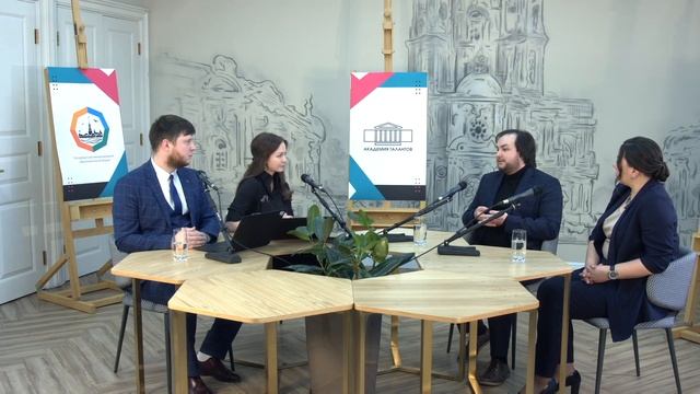 Площадка № 1 «Классный руководитель в системе цифрового образования» смотреть онлайн