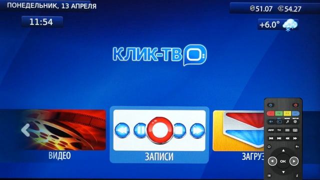 Полная видеоинструкция КЛИК ТВ смотреть онлайн