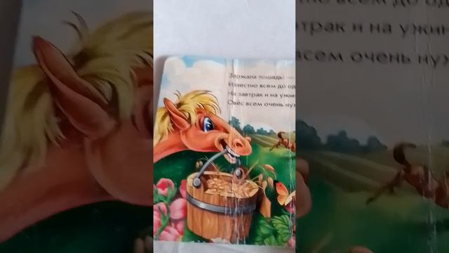 Бабушкины сказки 2. Стихи про Тимку. Кто что ест