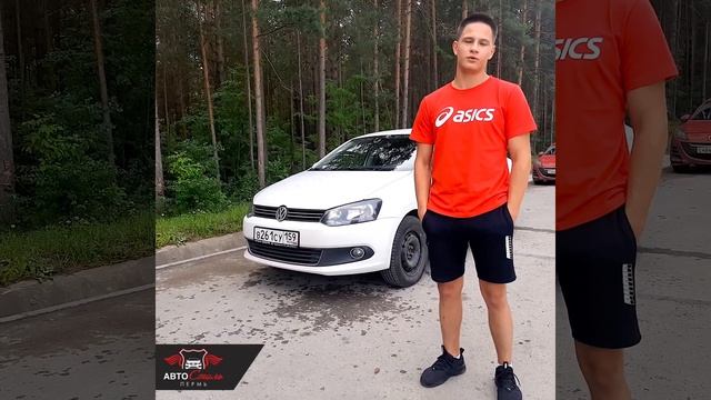Отзыв от Станислава о подборе Volkswagen Polo 2012 (1.6) АТ