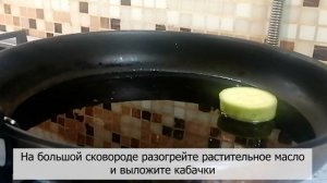 Жареные КАБАЧКИ с ЧЕСНОКОМ