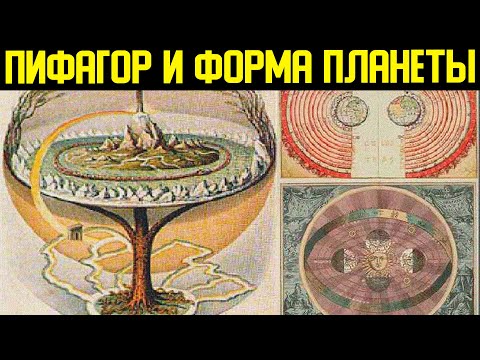 ✅ Как Пифагор придумал шар смотреть онлайн