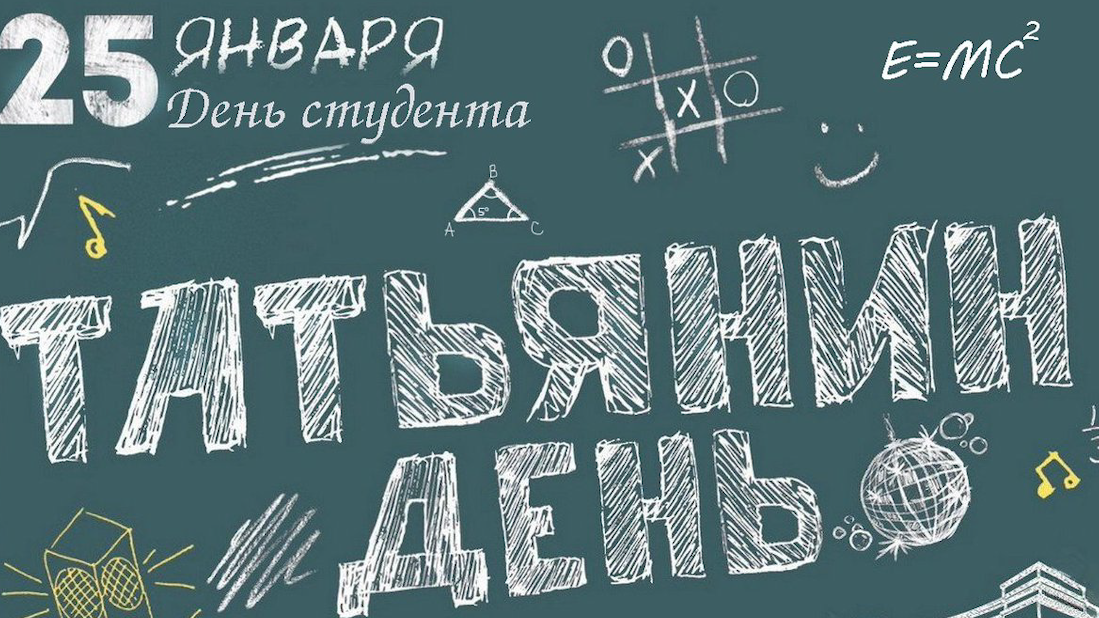 ХАЛЯВА, ПРИДИ!