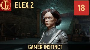 ПРОХОЖДЕНИЕ ELEX 2 ЧАСТЬ 18 - ЖЕЛЕЗНОЕ ЗОЛОТО