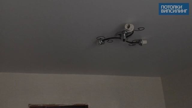 Натяжной потолок ВИПСИЛИНГ установлен 17.04.2021 смотреть онлайн