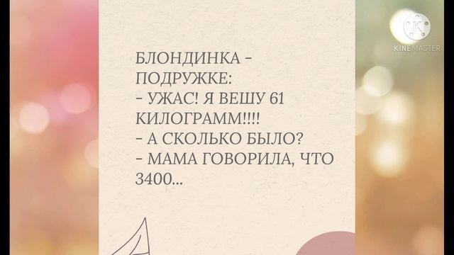 - Дорогой, где ты был? Прикольные анекдоты дня! смотреть онлайн
