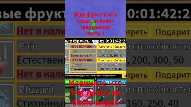 жду фрукт тесто (часть 1)