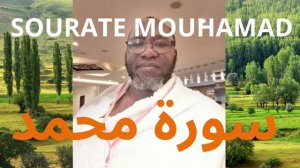 CORAN : SOURATE MOUHAMAD RÉCITÉE PAR CHEICK BAKARI SALAH KONE DIT ( ALFAWZAANI )