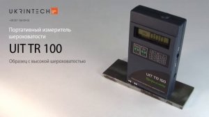 Портативный измеритель шероховатости UIT TR 100