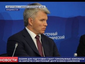 Матч ТВ, заседание в Владивостоке «Спорт. Что будет сделано?»