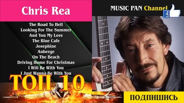 Chris Rea смотреть онлайн