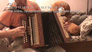 Не плачь разбор с цифрами