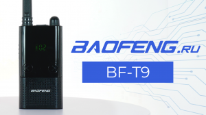 BF-T9
