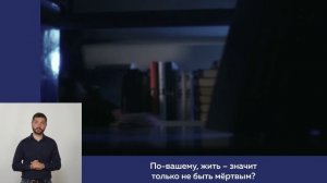 БВ. (Сурдоперевод). Киноурок №25: ПРОЩЕНИЕ. Проект «О будущем». kinouroki.org