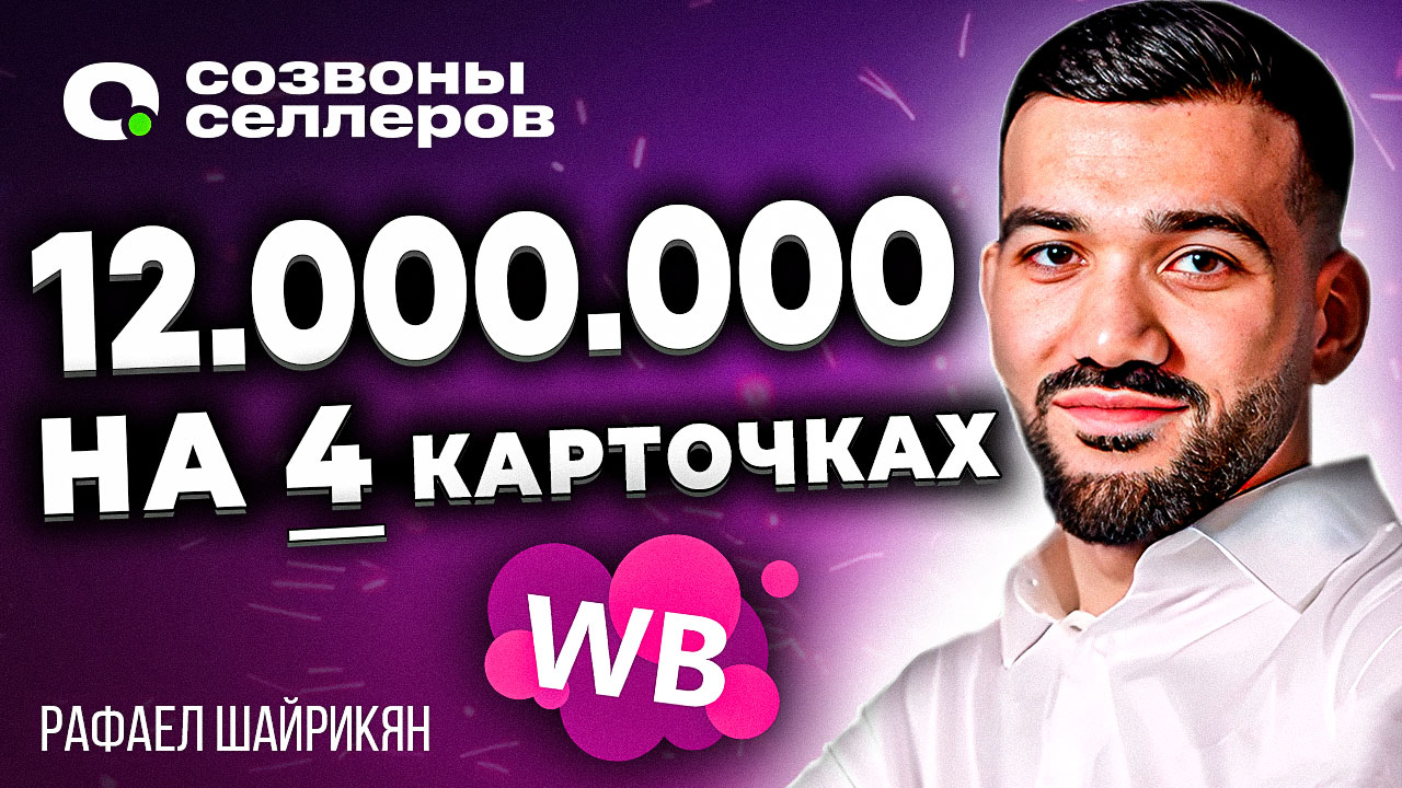Стал МИЛЛИОНЕРОМ, начав С НУЛЯ | Как продавать на Вайлдберриз одежду? | Товарный бизнес для новичков