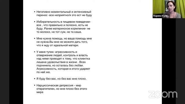 Внутренние конфликты при работе с НПП смотреть онлайн