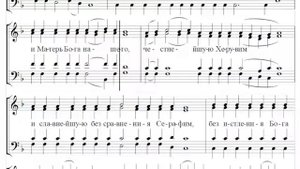 ? Достойно есть Оптиной пустыни (сопрано)