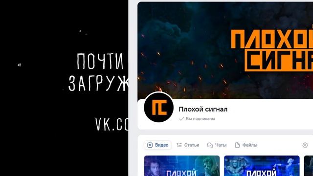Как найти Плохой сигнал. Подписчикам смотреть онлайн
