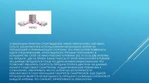Что такое 5G? Когда появится 5G?