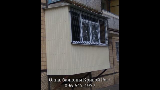 Обшивка балкона наружная Кривой Рог смотреть онлайн