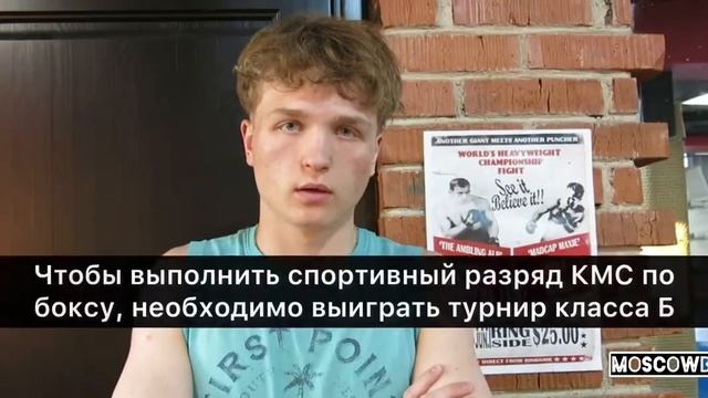 КМС по боксу - как выполнить норматив спортивного разряда Кандидат в Мастера Спорта по боксу? #бокс смотреть онлайн
