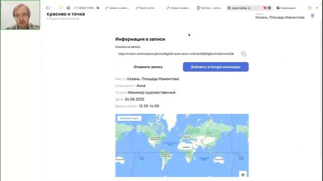 GIS Вебинар – Сервис онлайн записи для клиентов платформы UDS смотреть онлайн
