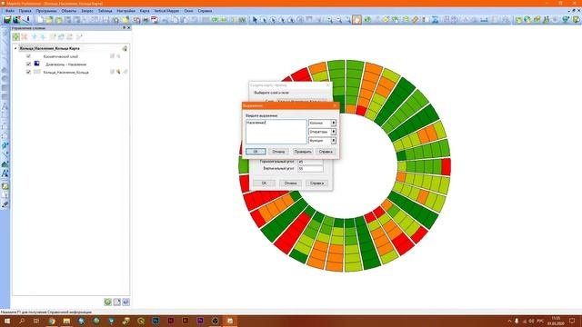 MapInfo 12 - № 13. Создание карты призмы (Тематические карты)