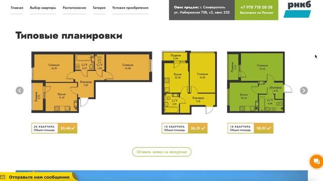 Квартиры в новостройке в Симферополе. Жилой комплекс "Солнечный парк" смотреть онлайн