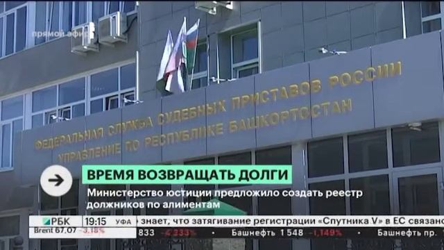 Министерство юстиции предложило создать реестр должников по алиментам