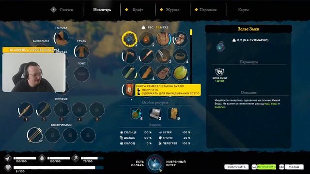 ОСВОЕНИЕ ЖЕЛЕЗА - Survival: Fountain of Youth