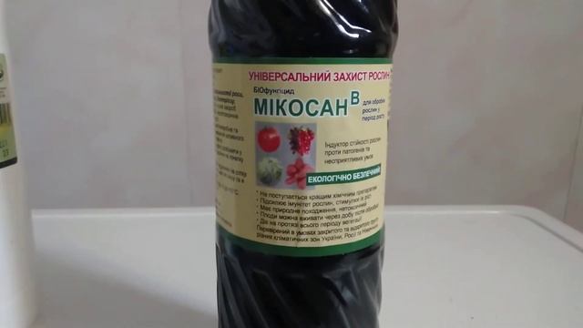 Биопрепараты для садового участка - Актофит, Гаупсин, Микосан, Актоцид