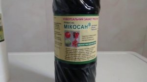 Биопрепараты для садового участка - Актофит, Гаупсин, Микосан, Актоцид