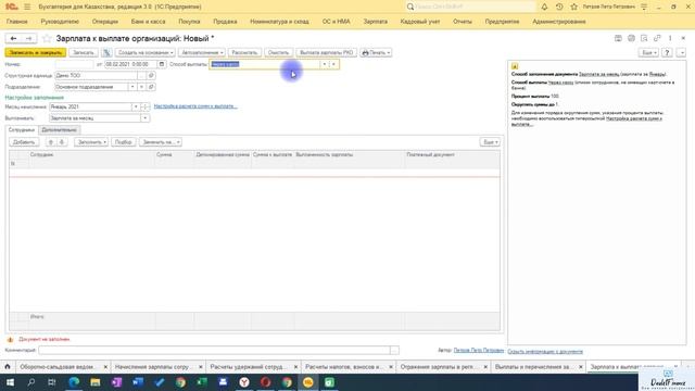 Зарплата смотреть онлайн