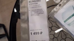 Журнальные столики?ИКЕЯ?